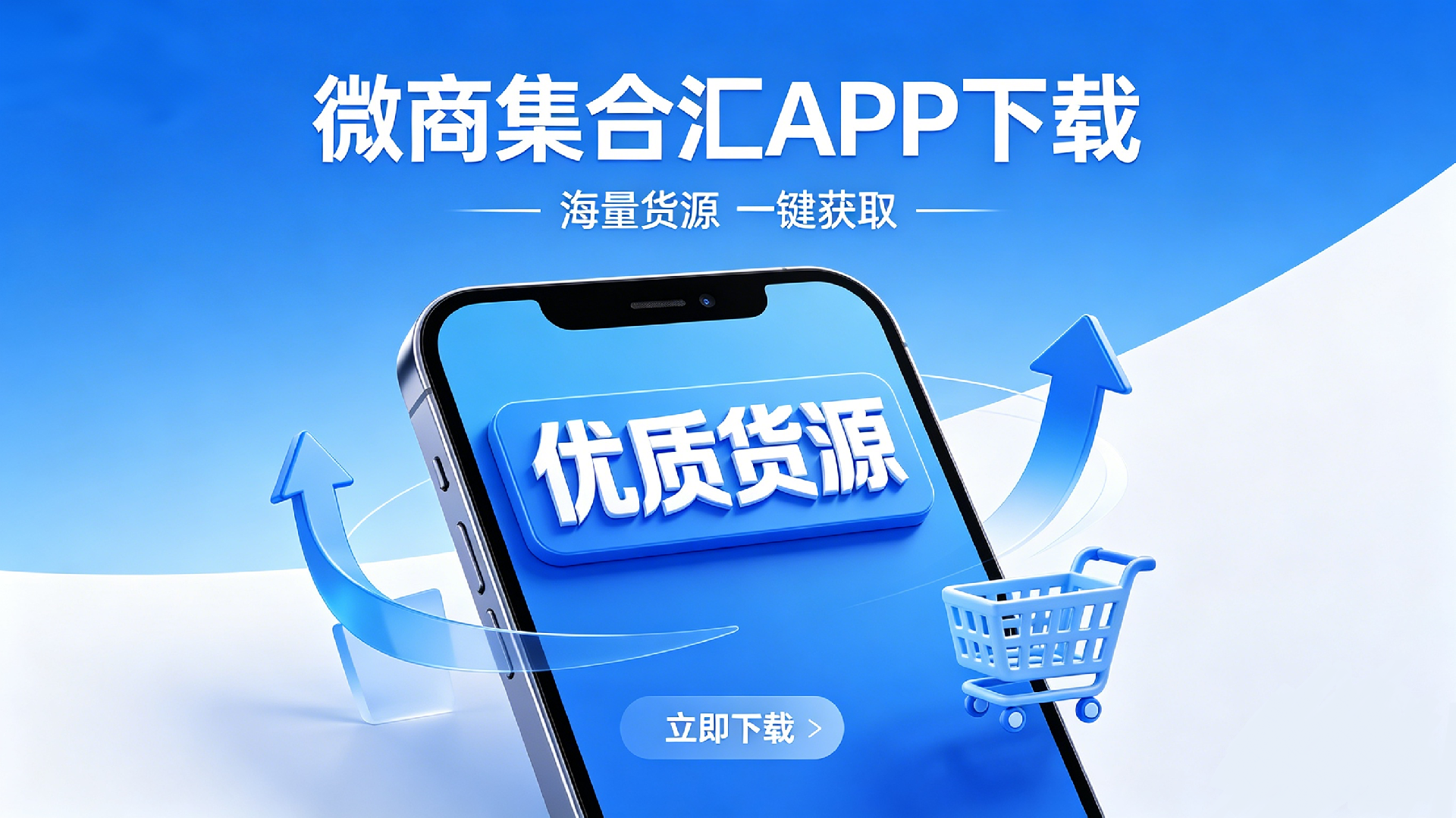微商货源网