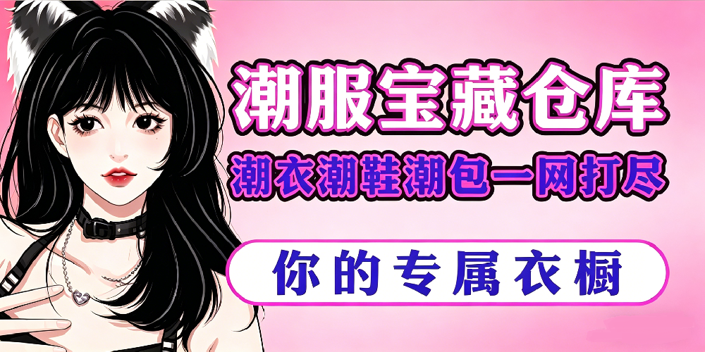 广州潮牌一件代发